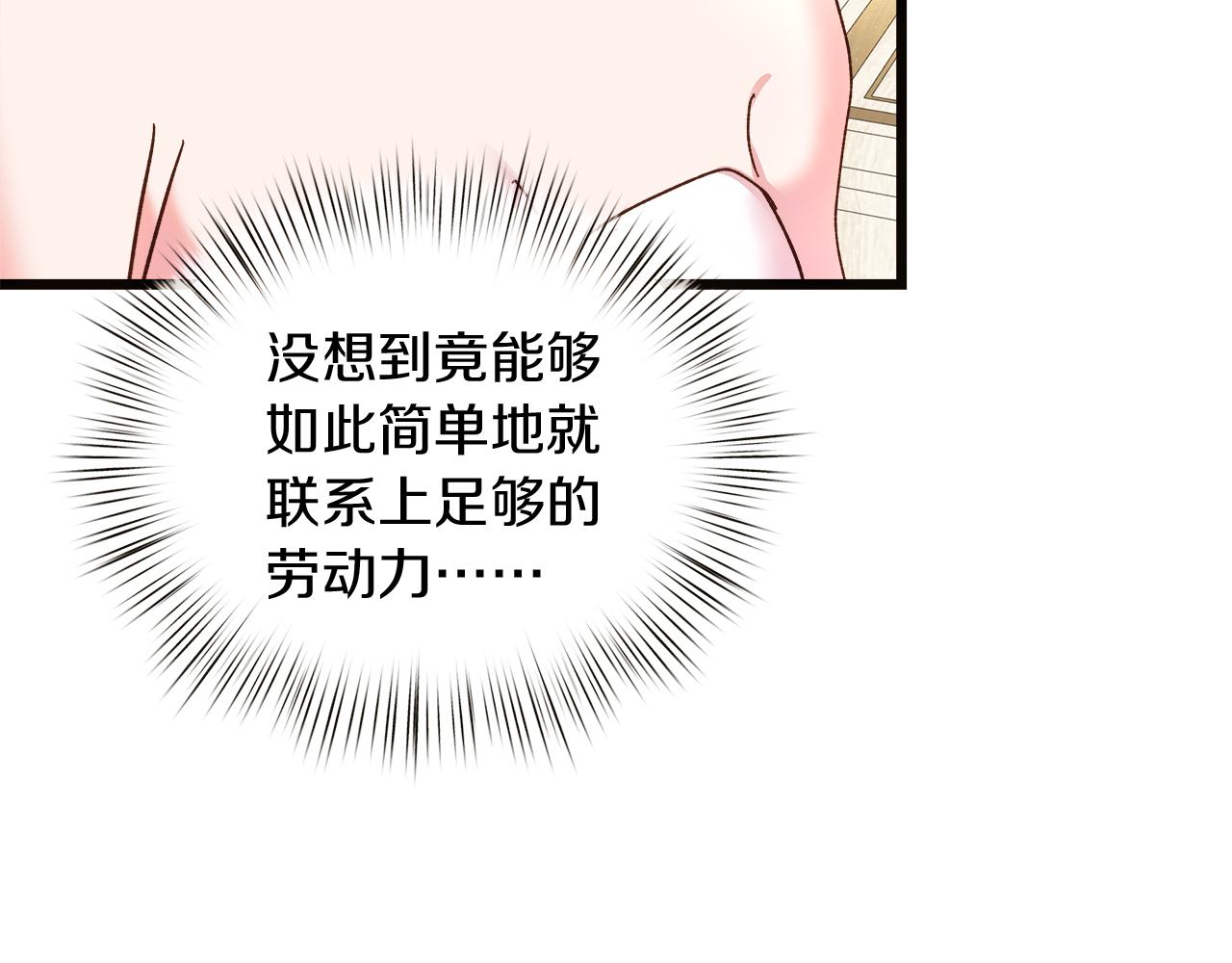 第63话 图书馆的三人约会45