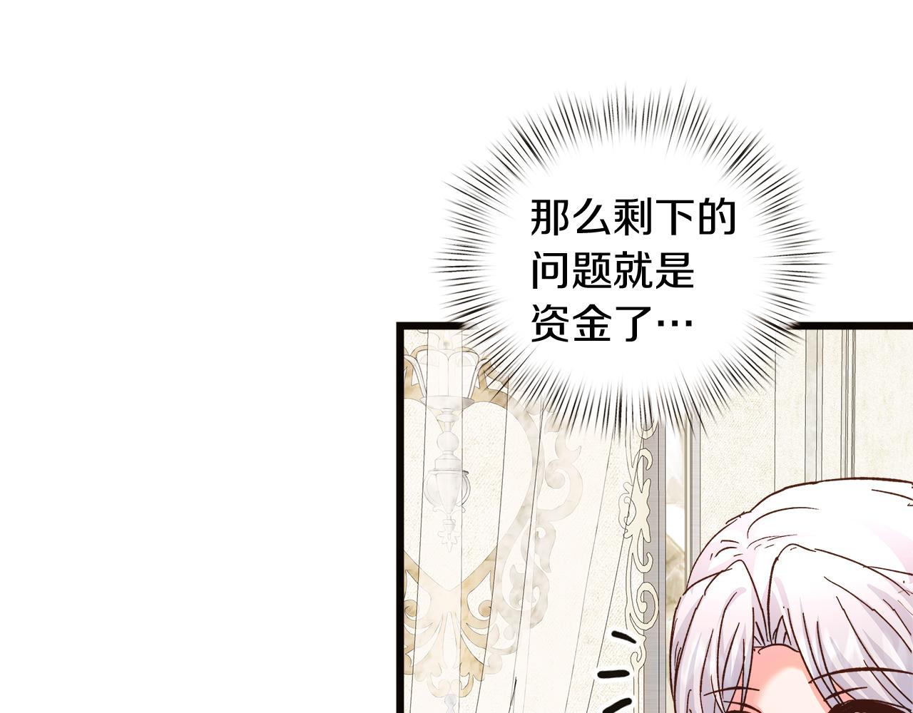 第63话 图书馆的三人约会50