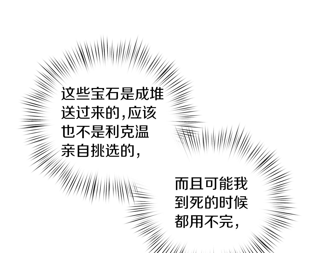 第63话 图书馆的三人约会54