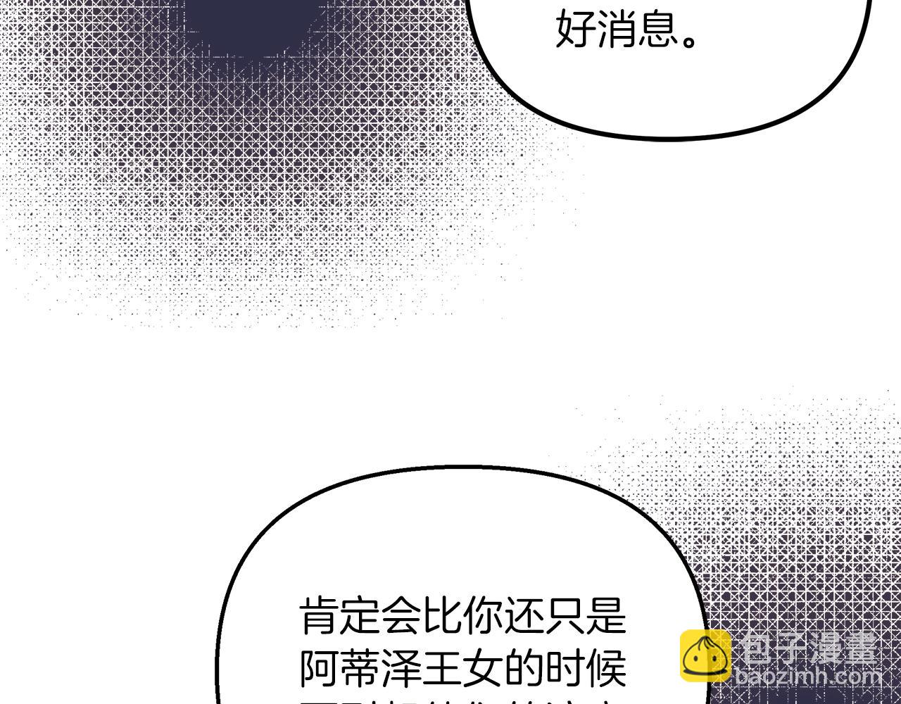 第63话 图书馆的三人约会85