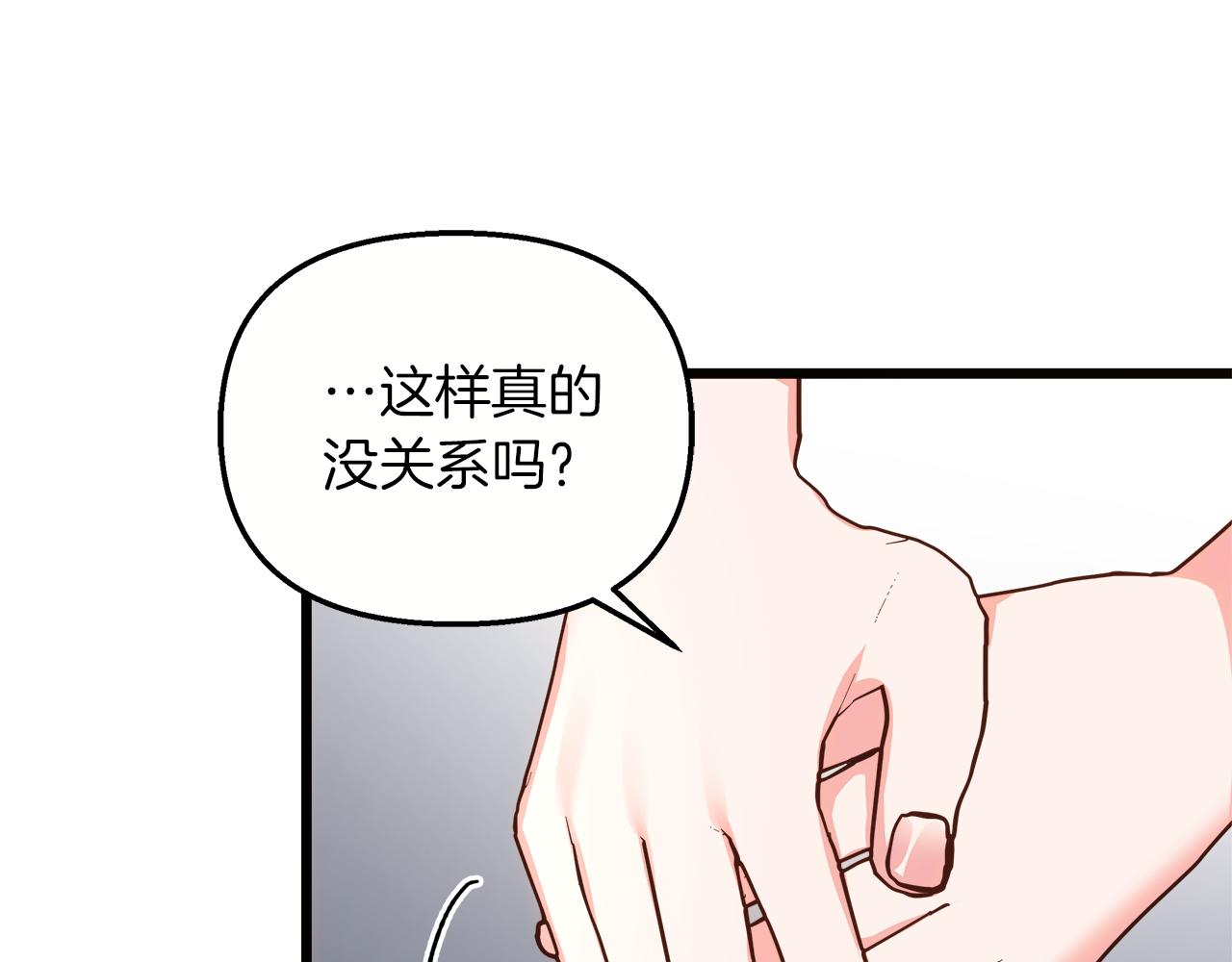 第63话 图书馆的三人约会98