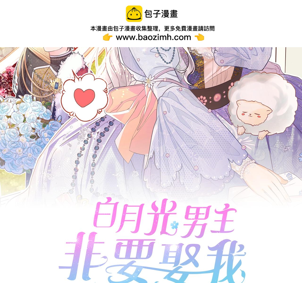 第64话 情敌对抗1