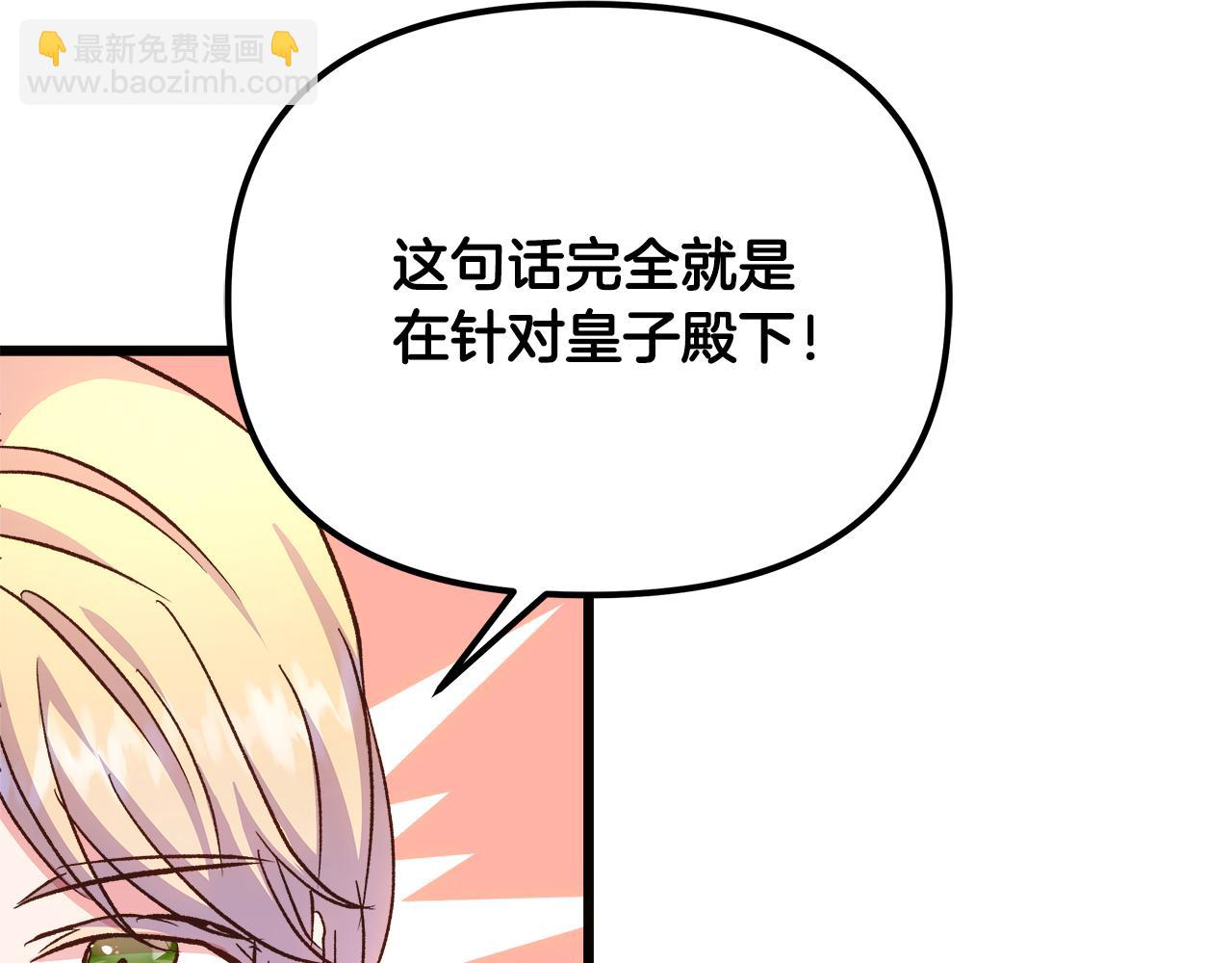 第64话 情敌对抗134