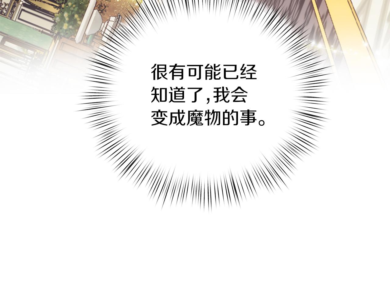 第64话 情敌对抗43