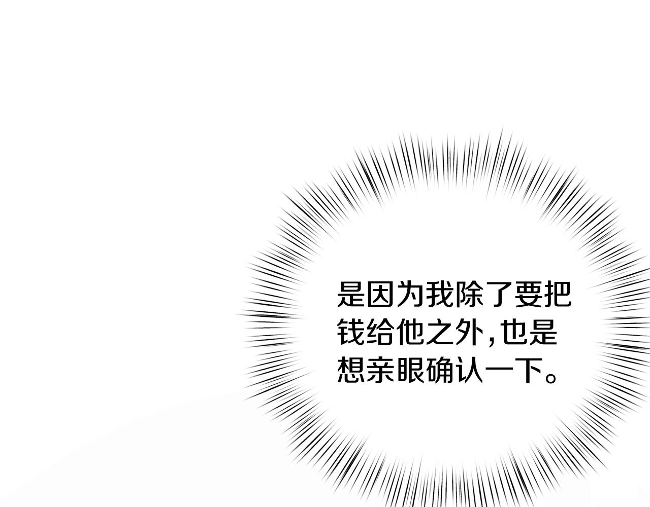 第68话 更进阶的关系100