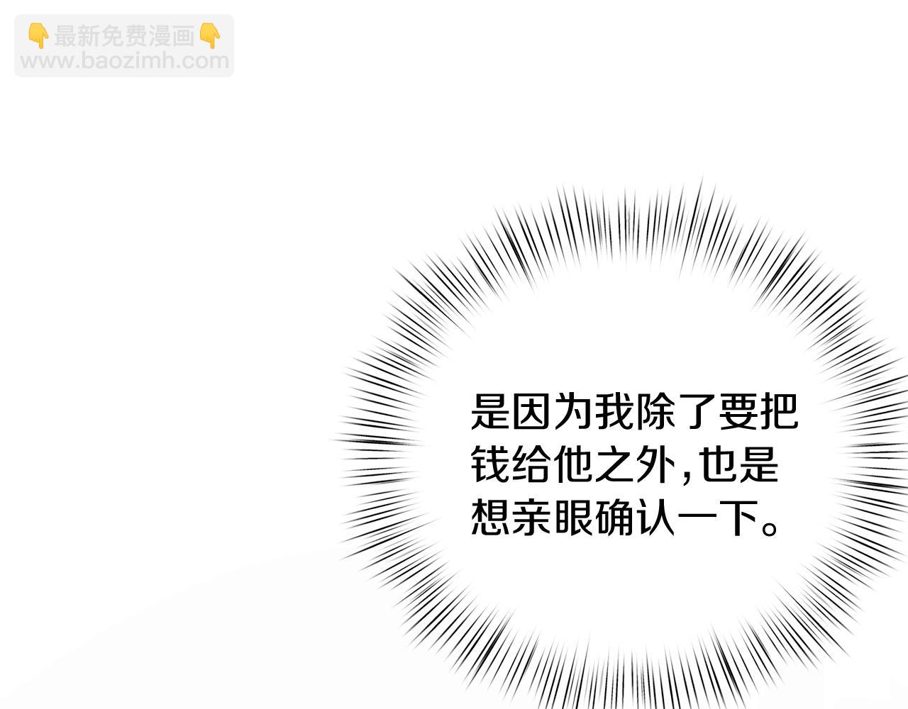 第68话 更进阶的关系104