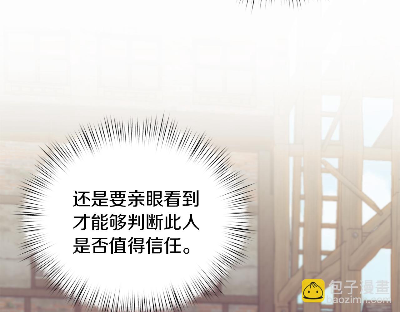 第68话 更进阶的关系105