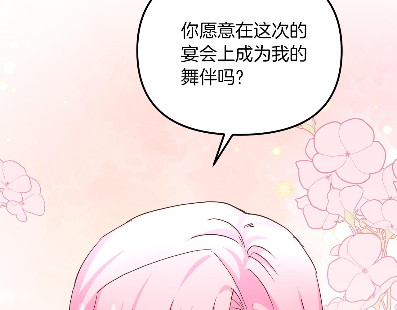 第68话 更进阶的关系12