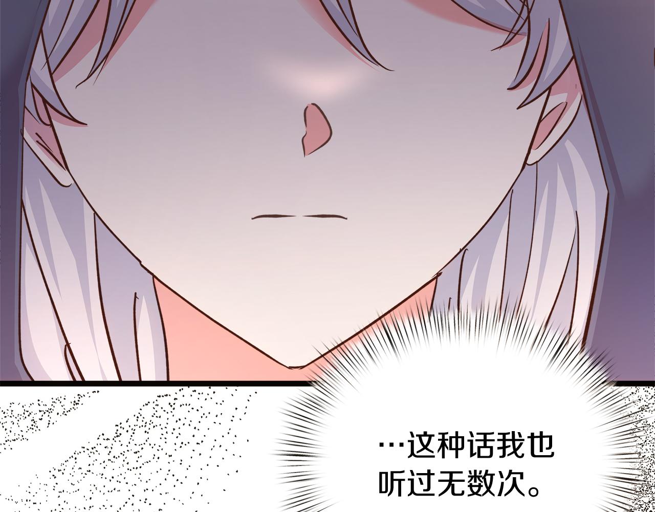 第68话 更进阶的关系132