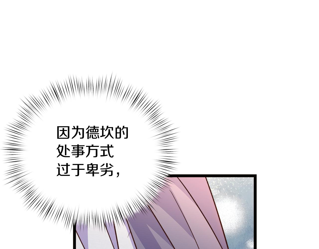 第68话 更进阶的关系136