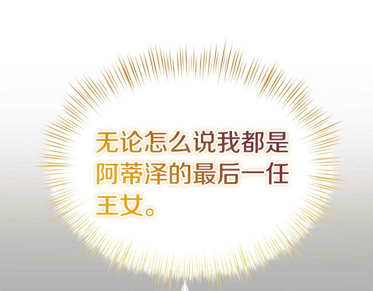 第68话 更进阶的关系144