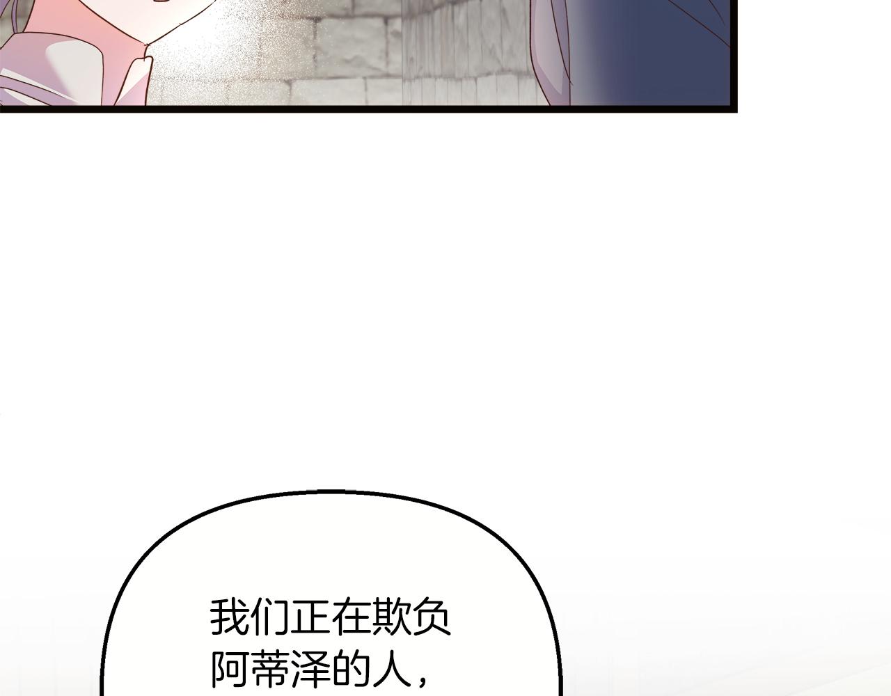 第68话 更进阶的关系150