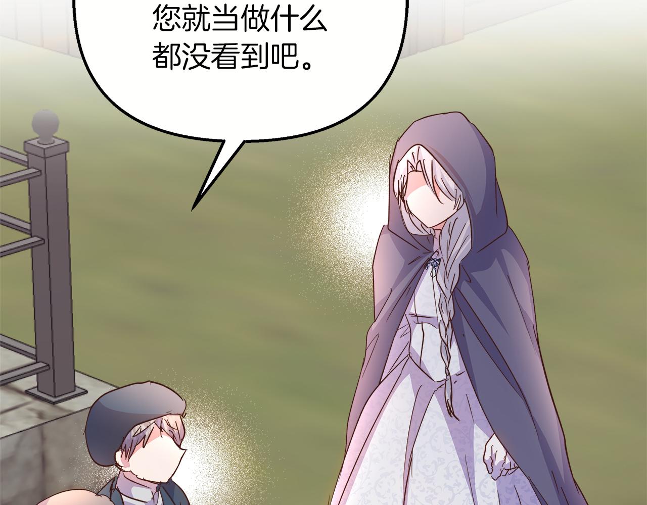 第68话 更进阶的关系151