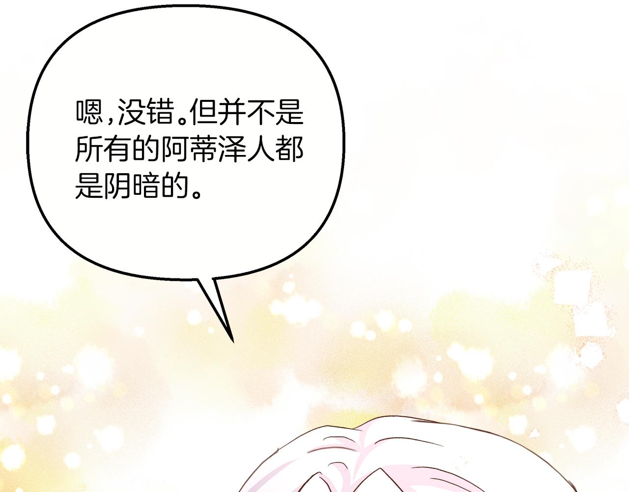 第68话 更进阶的关系187