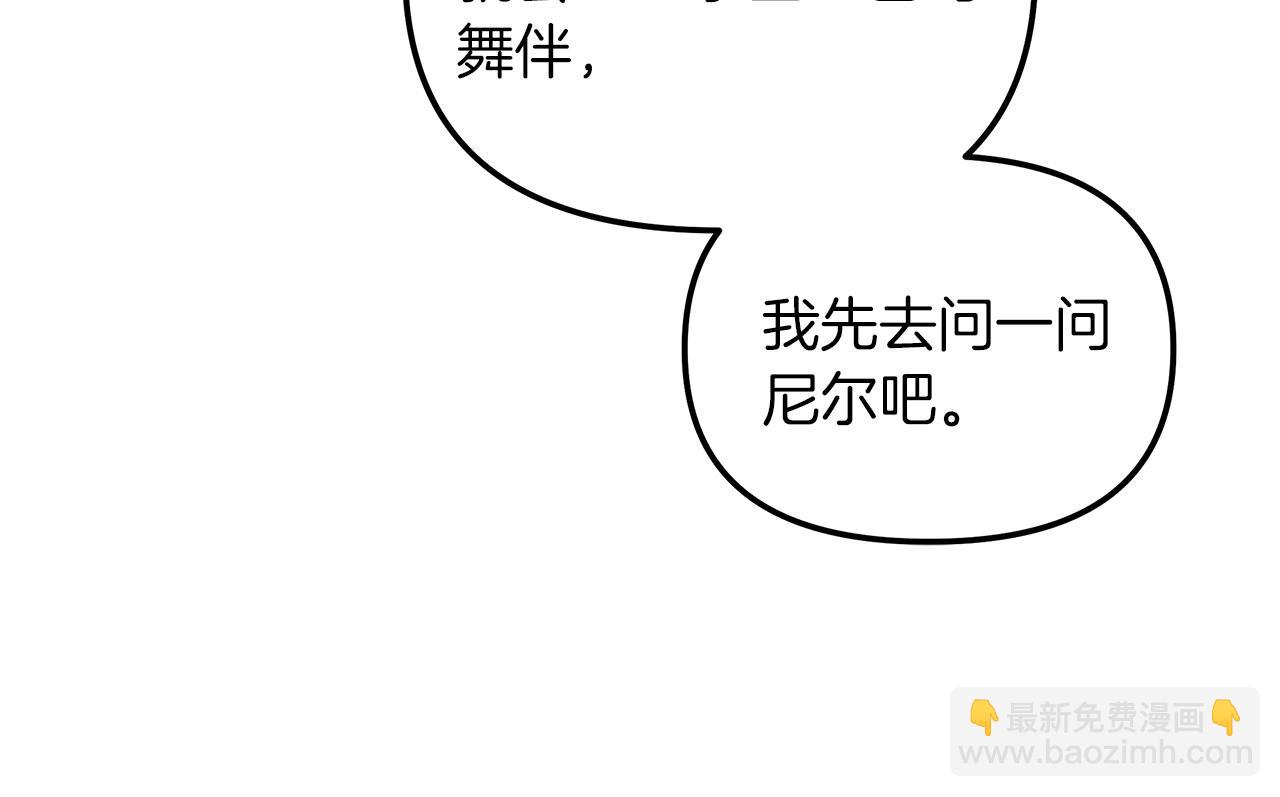 第68话 更进阶的关系19