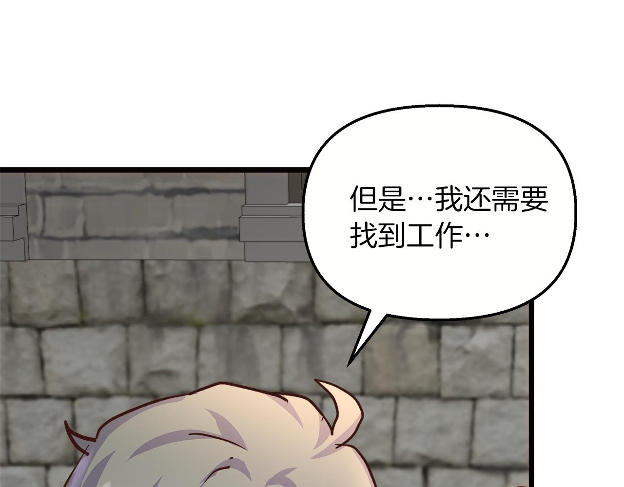第68话 更进阶的关系197