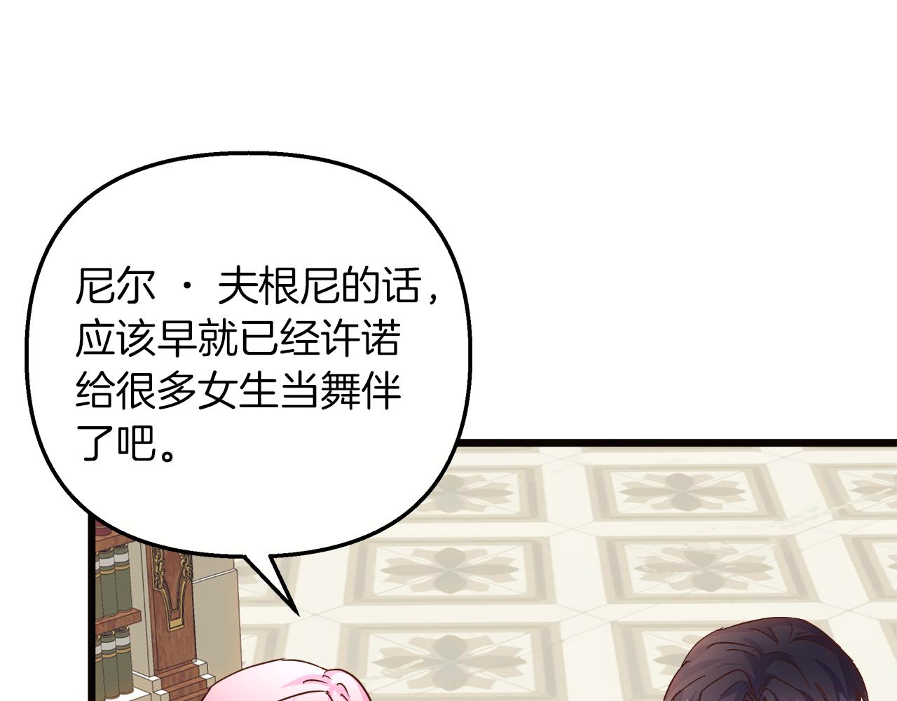 第68话 更进阶的关系20