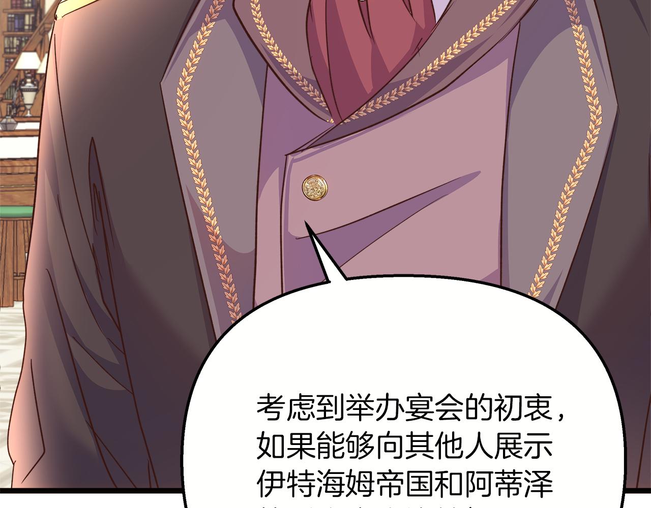 第68话 更进阶的关系26