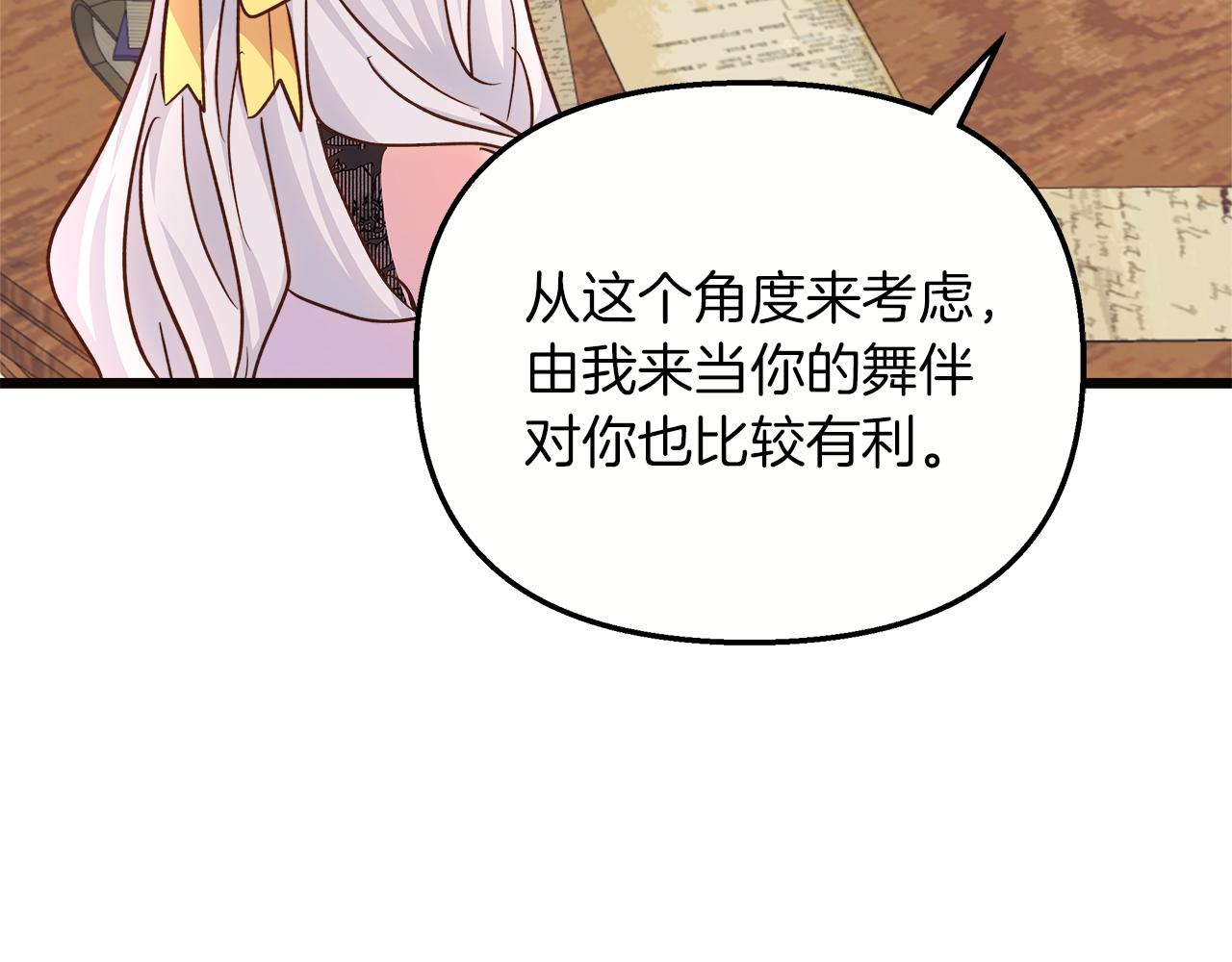 第68话 更进阶的关系33