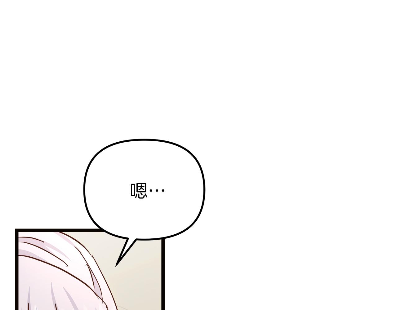 第68话 更进阶的关系34