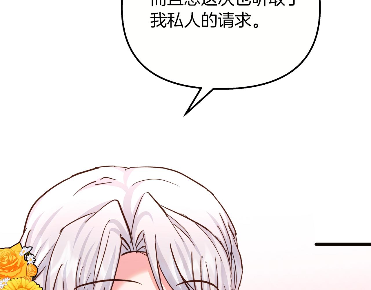 第68话 更进阶的关系38