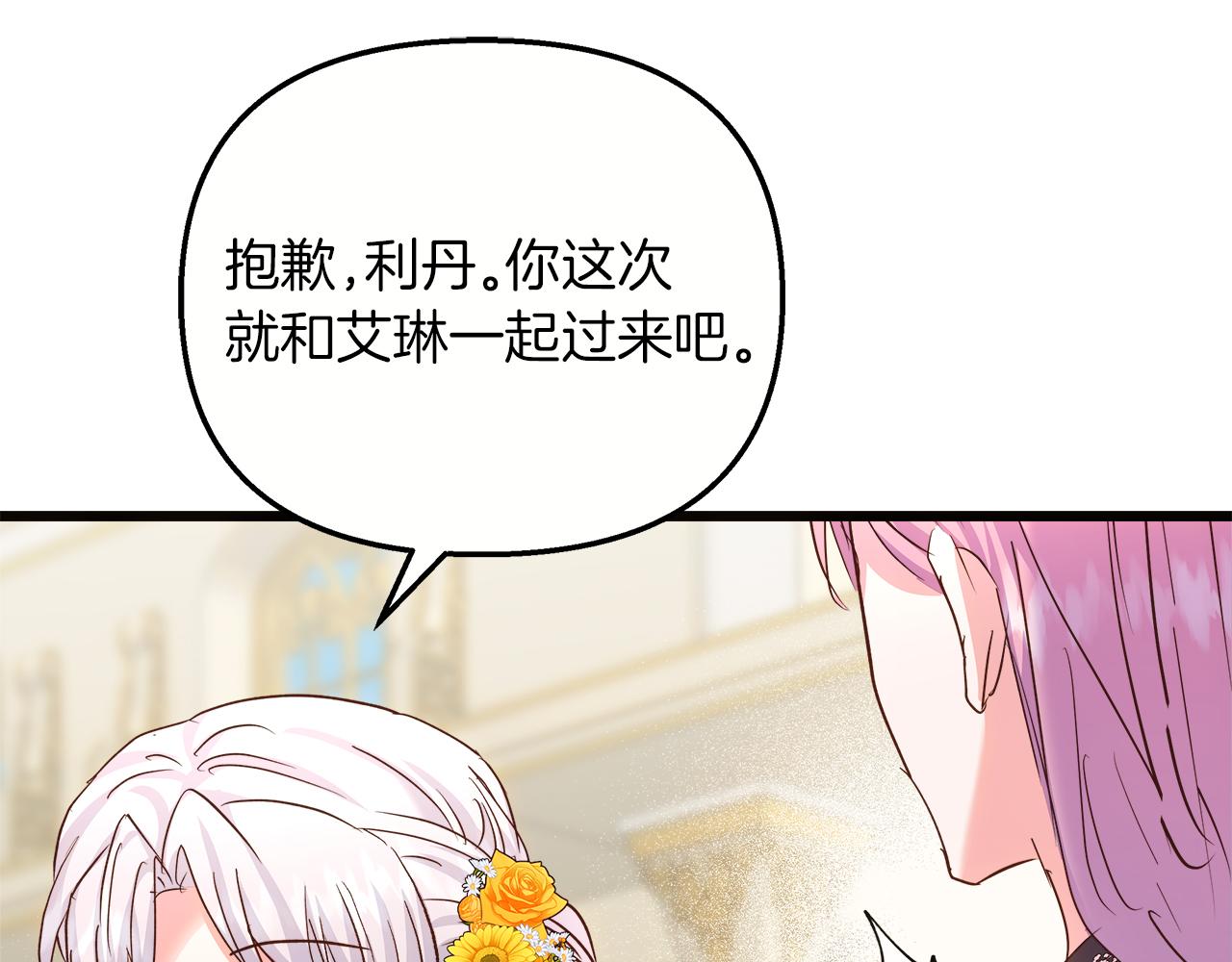 第68话 更进阶的关系41