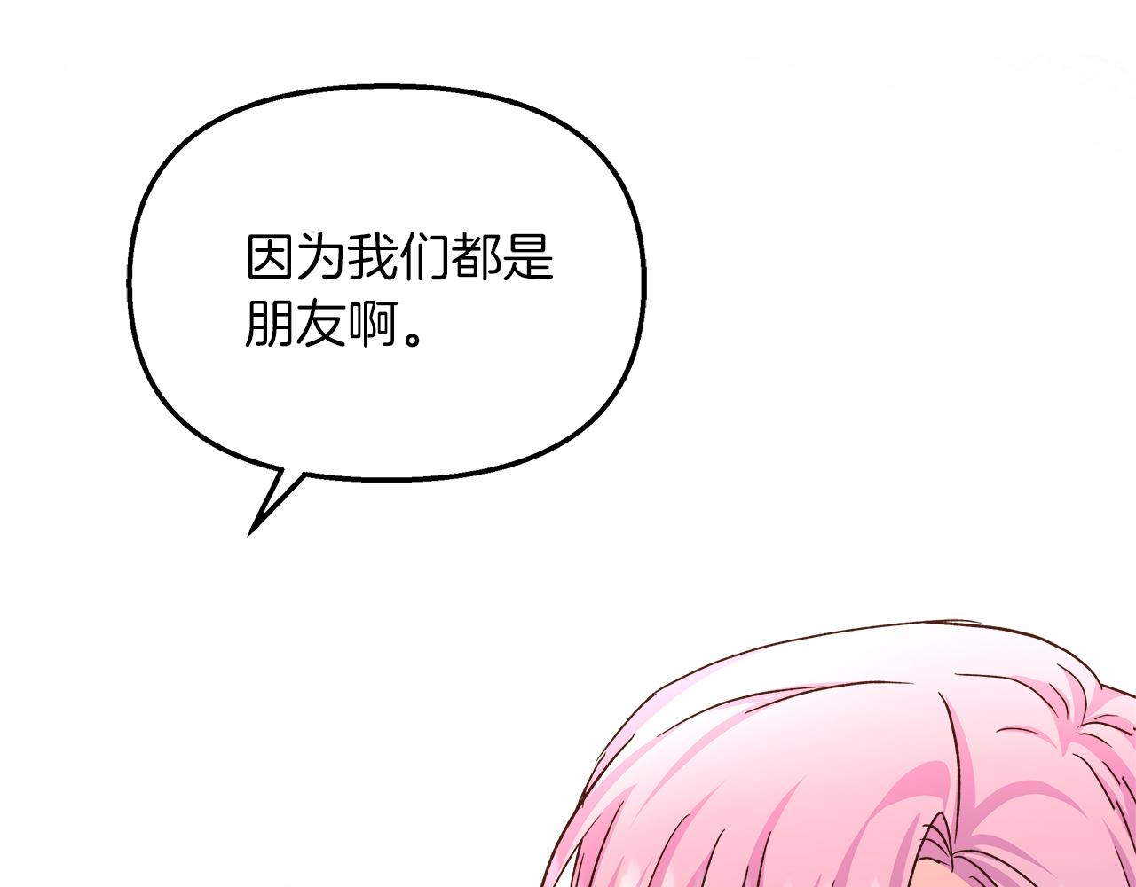 第68话 更进阶的关系44