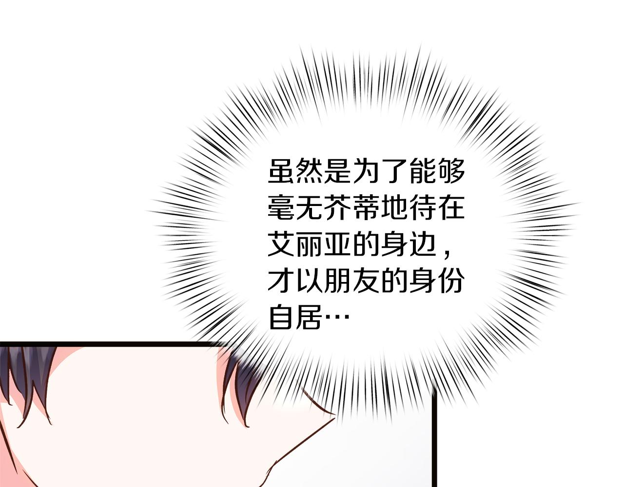 第68话 更进阶的关系55