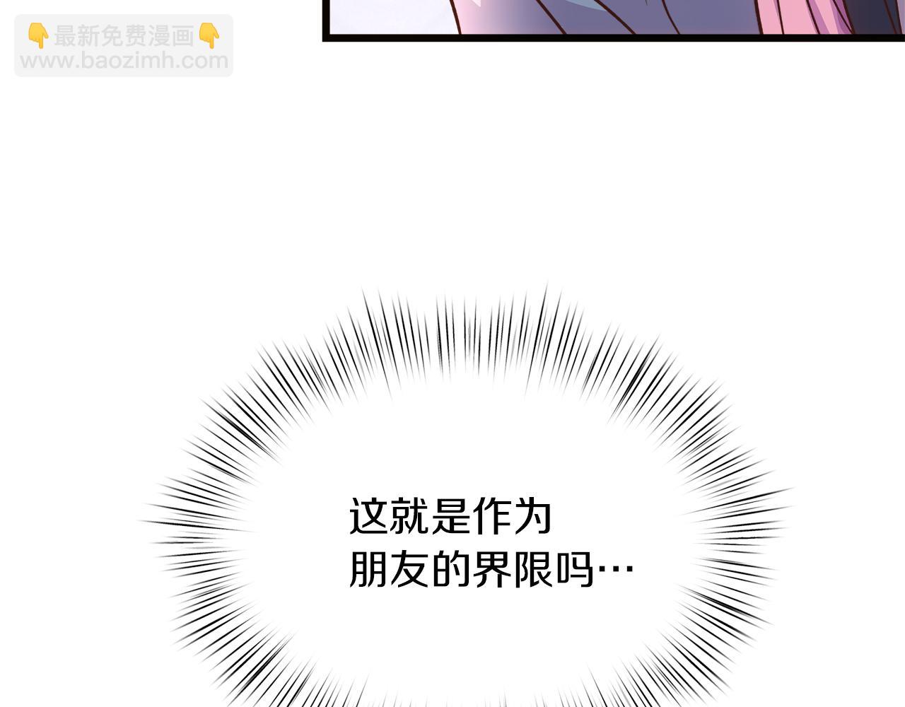 第68话 更进阶的关系60