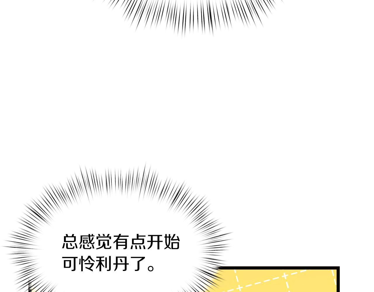 第68话 更进阶的关系61