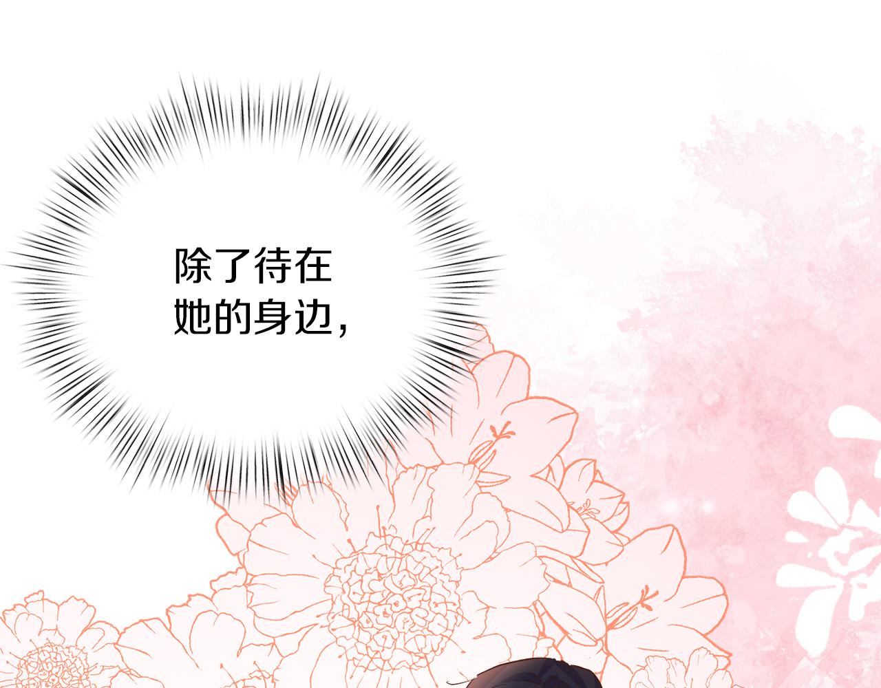 第68话 更进阶的关系67
