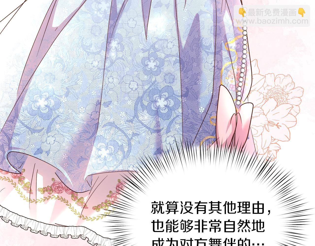 第68话 更进阶的关系69