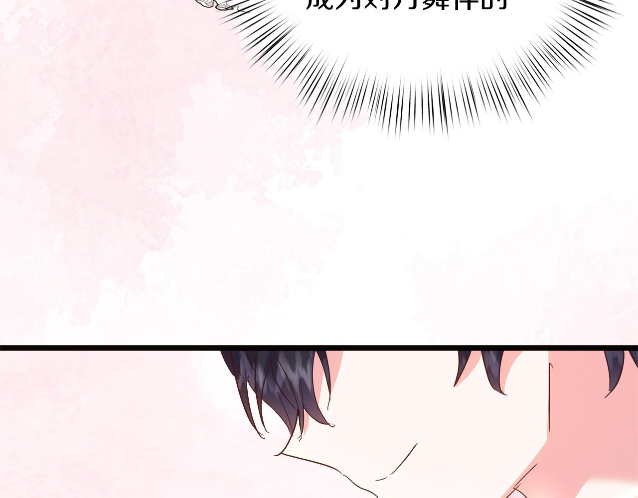 第68话 更进阶的关系70