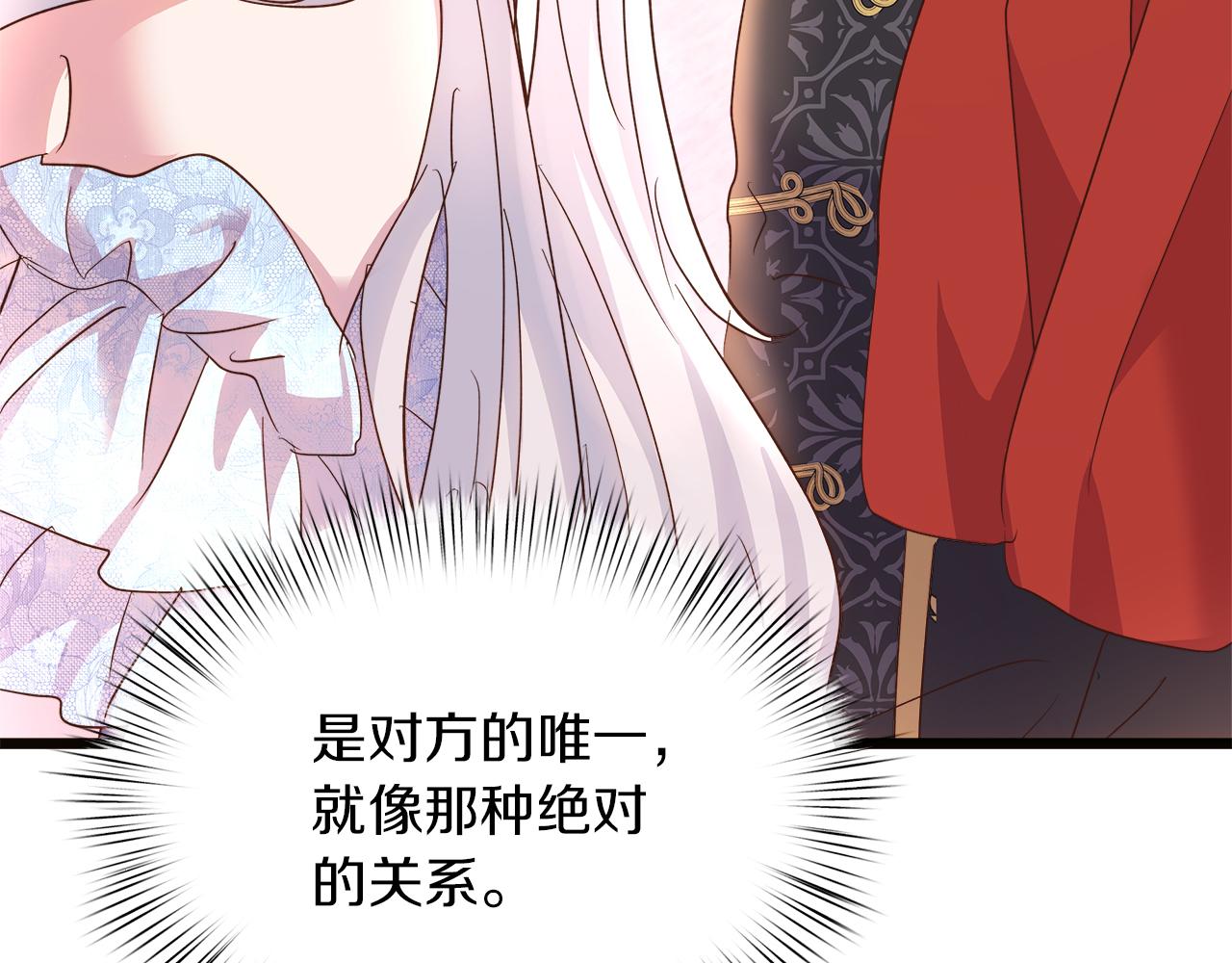 第68话 更进阶的关系72