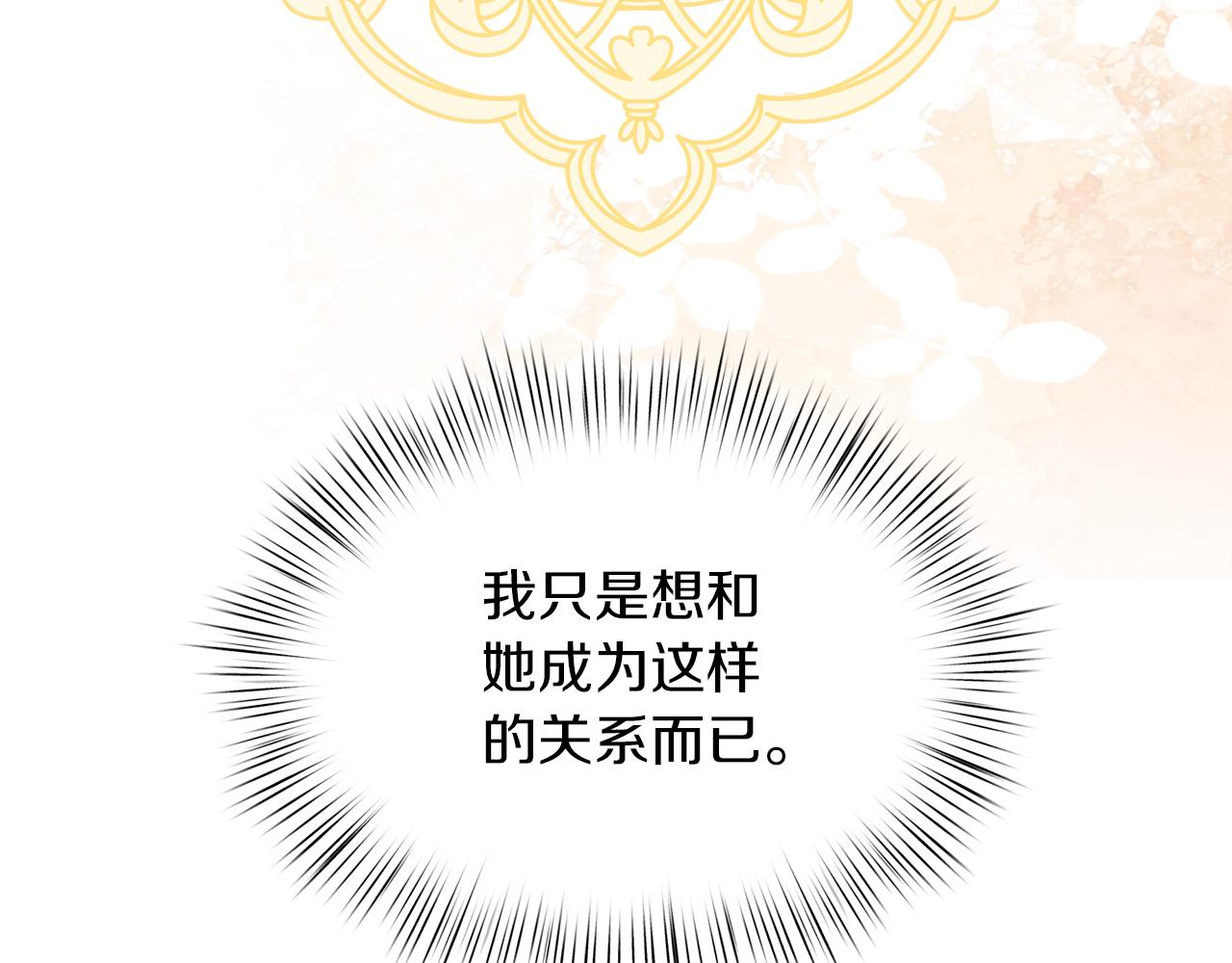 第68话 更进阶的关系76