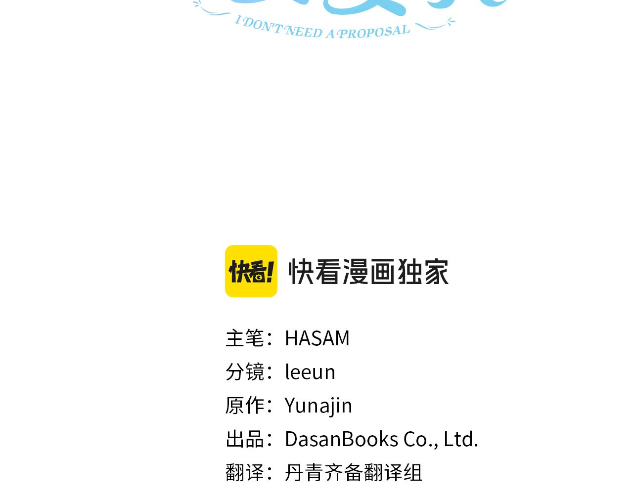 第68话 更进阶的关系80