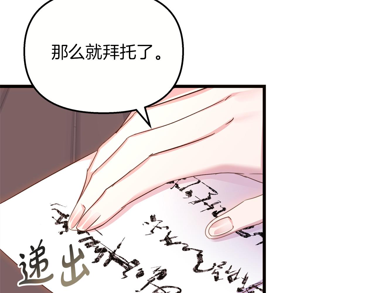 第68话 更进阶的关系86
