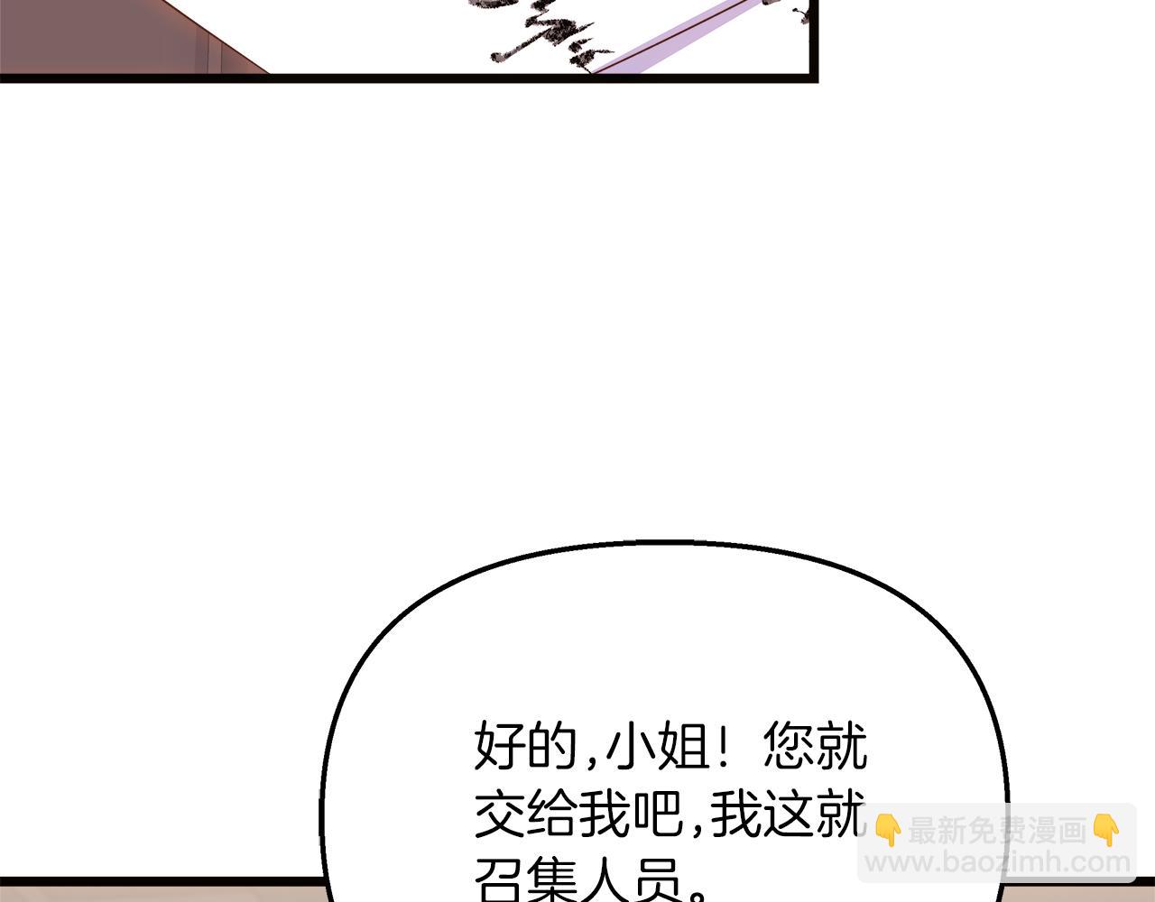 第68话 更进阶的关系87
