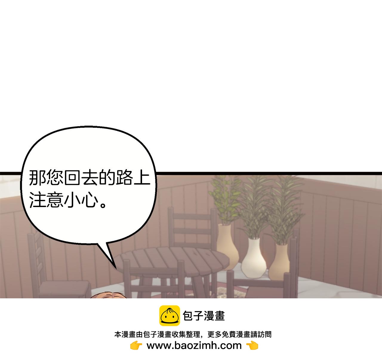 第68话 更进阶的关系90
