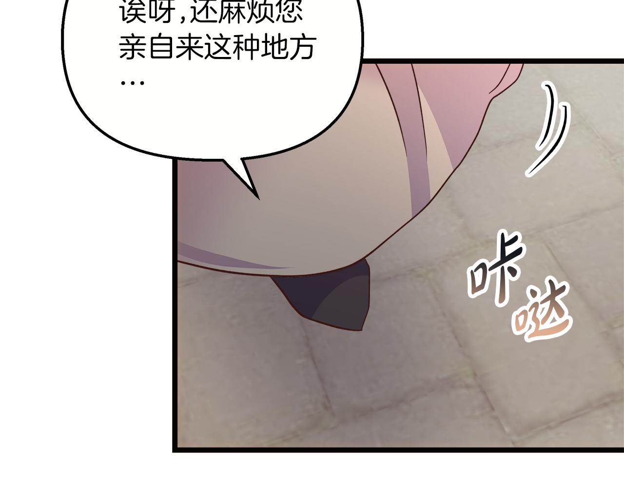 第68话 更进阶的关系96