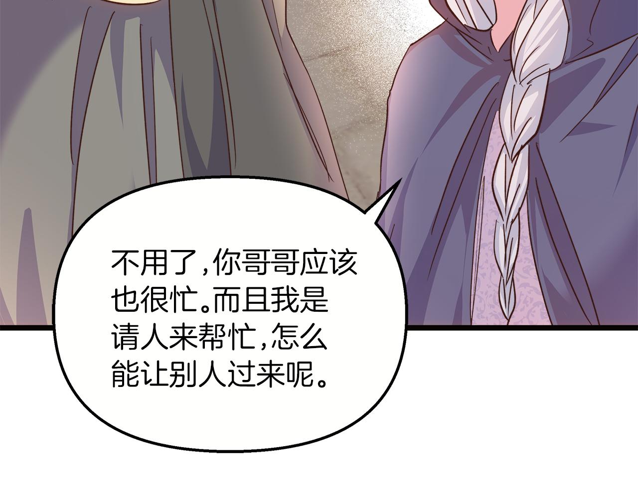 第68话 更进阶的关系99