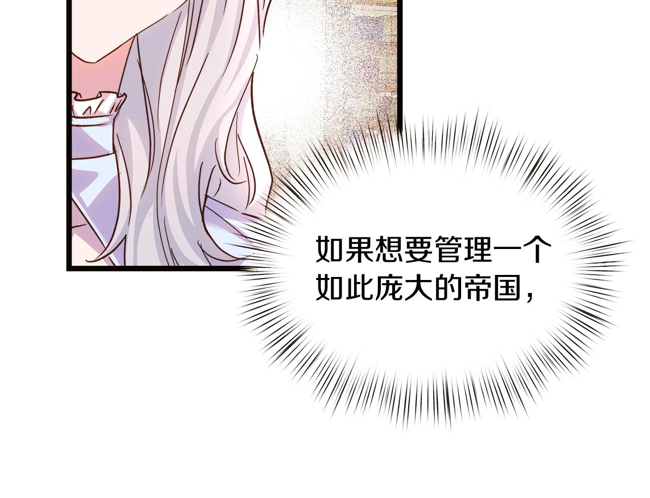 第70话 皇帝的赏赐17