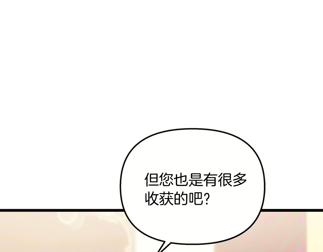 第70话 皇帝的赏赐29