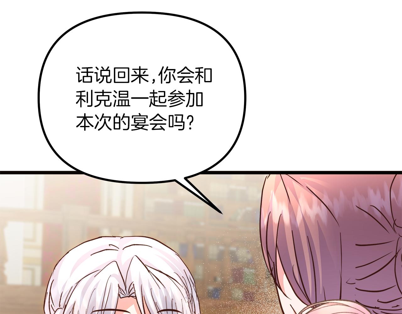第70话 皇帝的赏赐37