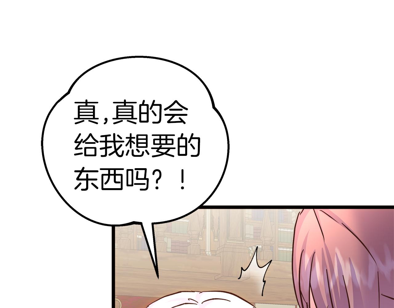 第70话 皇帝的赏赐51