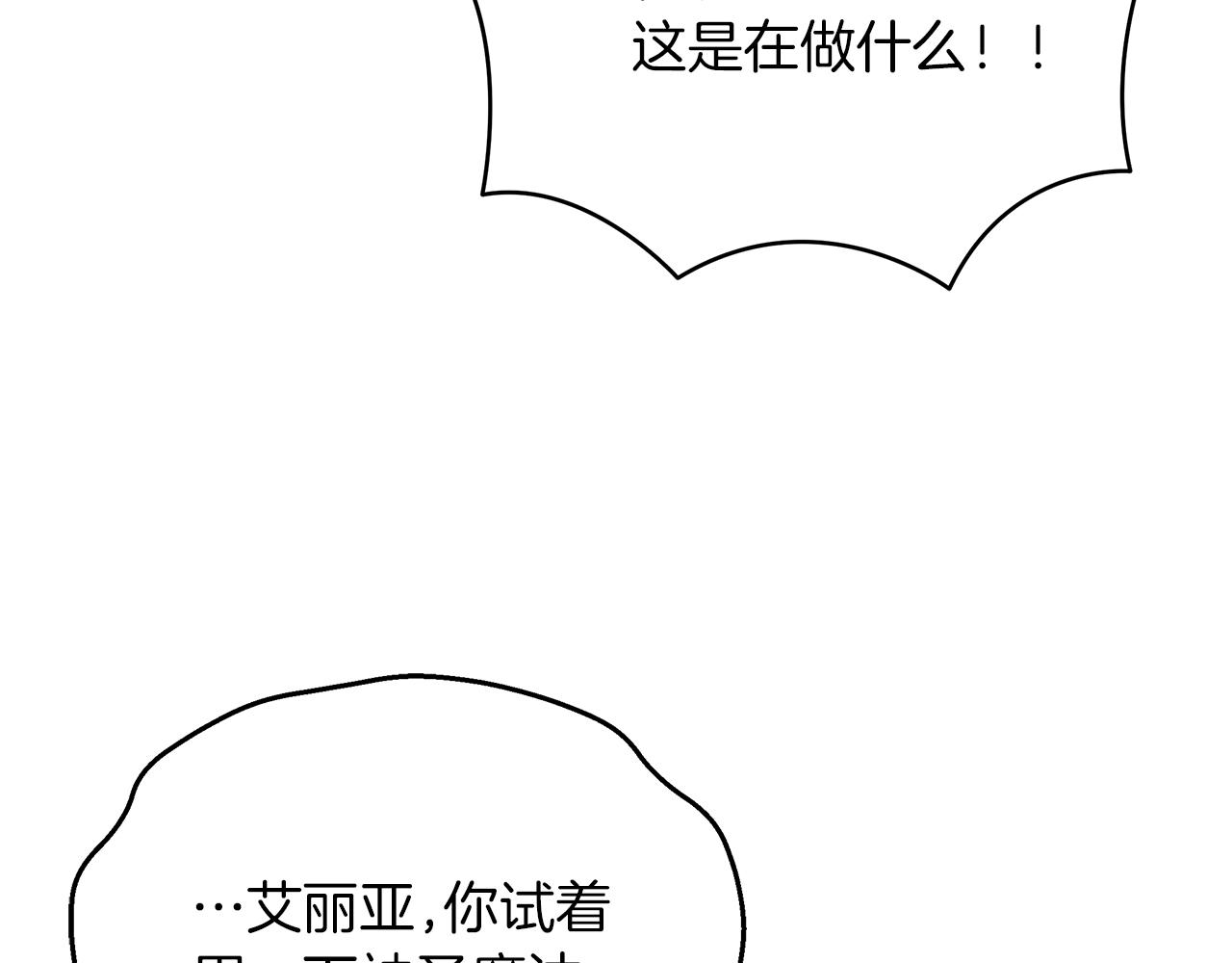 第75话 最后通牒118