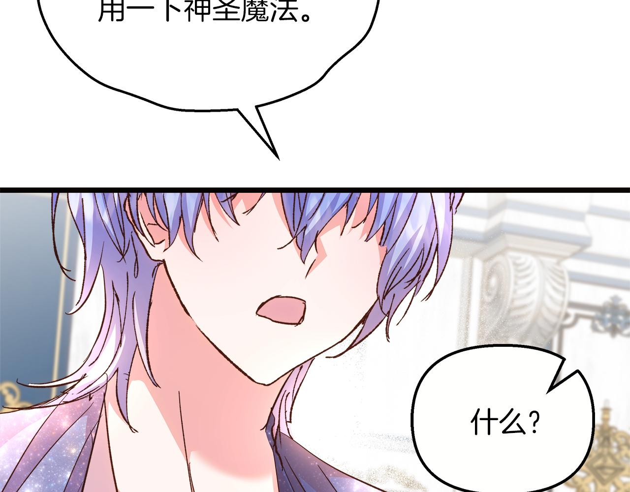 第75话 最后通牒119