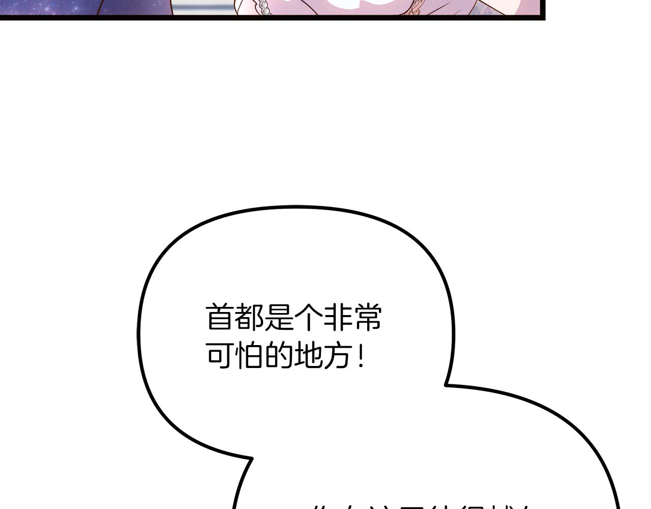 第75话 最后通牒143