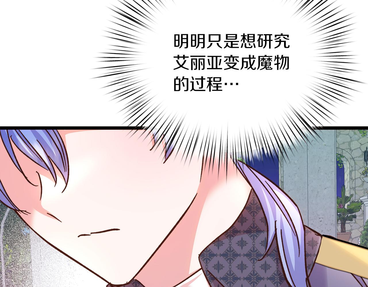 第75话 最后通牒15