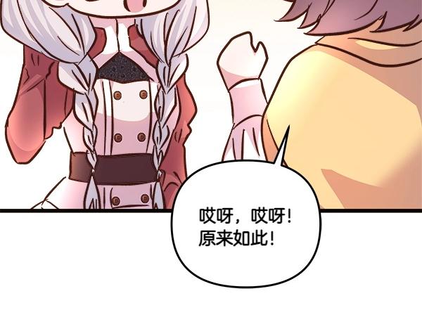 第84话 救人147